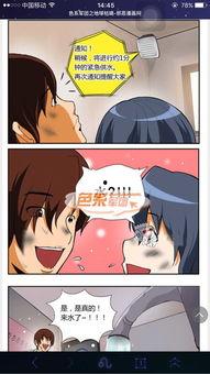 内涵漫画色系图片,揭秘漫画色系背后的故事